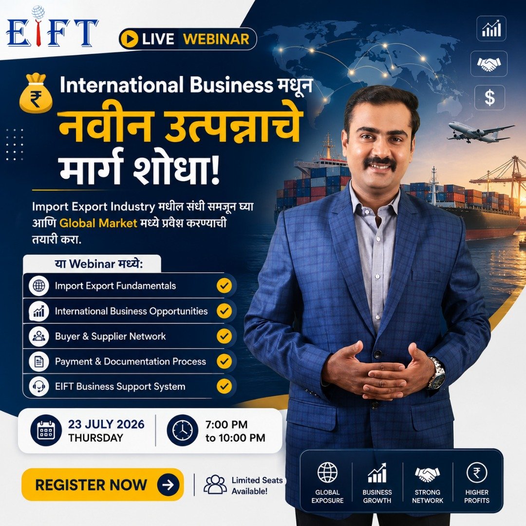 Pune EXIM Workshop
